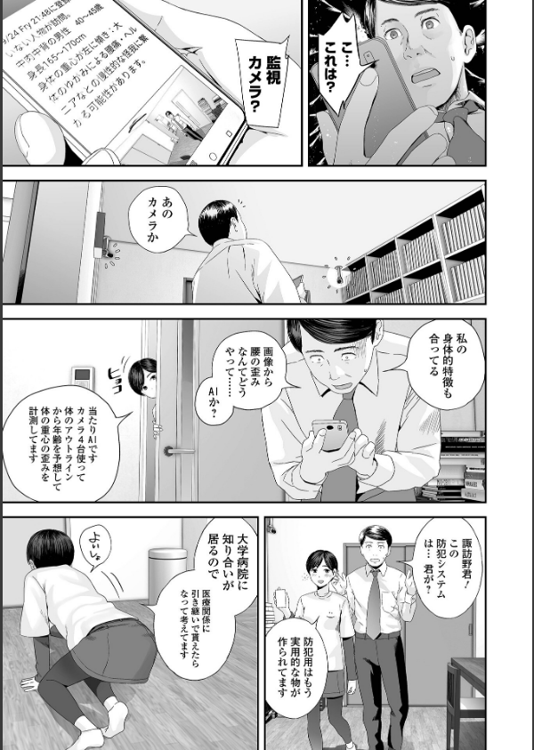 裏双子愛 第1巻:発端 欲に溺れ、責に沈む【デジタル特装版】_33枚目の画像